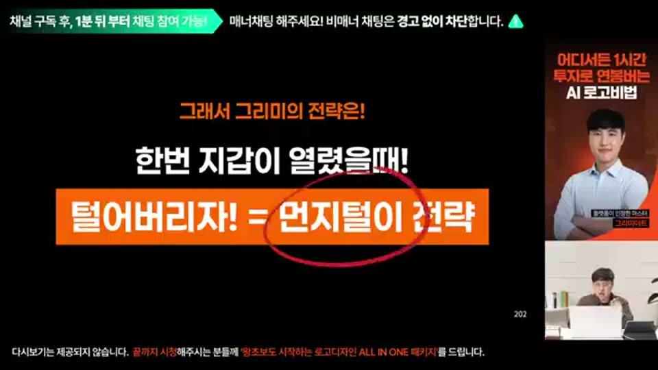 01:38:00 화면 캡쳐